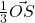 \frac{1}{3}\vec{OS}